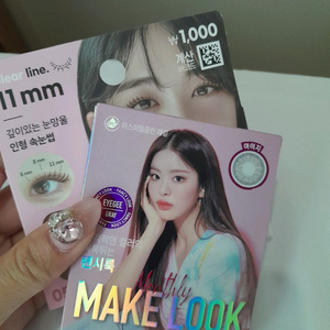 렌즈미렌즈 속눈썹