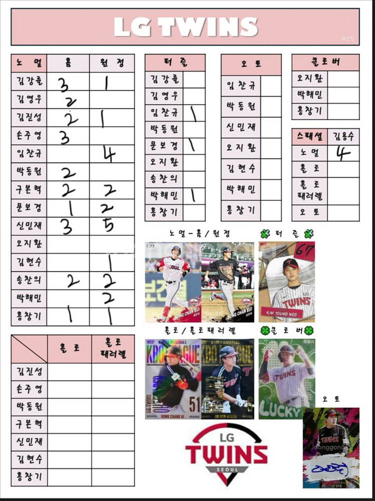 Kbo카드 판매합니다--9