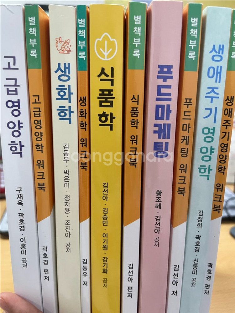 방통대 식품영양학과 3학년 교재(새것)--0