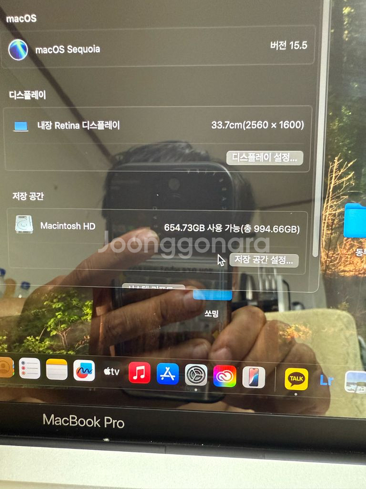 애플 맥북프로13 M1 터치바 2020 모델 팝니다--2