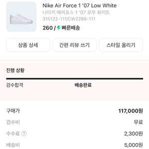 에어포스 화이트 LOW white