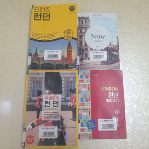 런던여행책(프렌즈런던,특별하게런던,런던홀리데이,지금런던