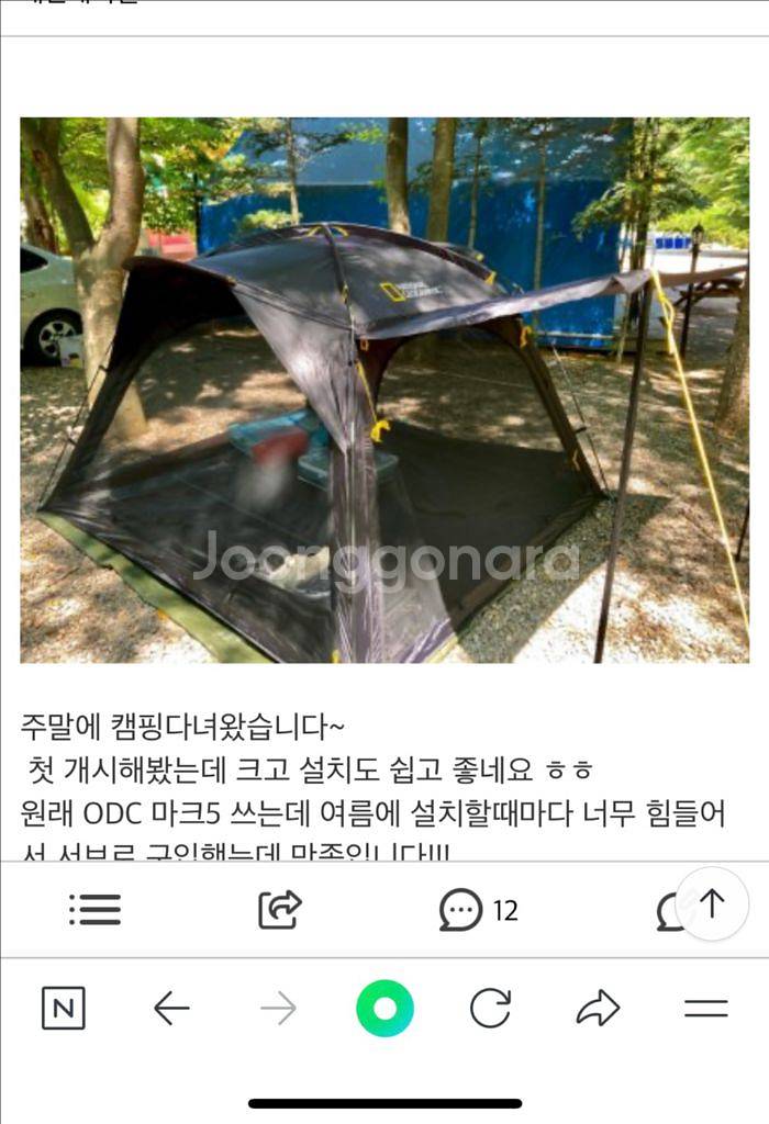 내셔널 지오그래픽 어반쉐이드 (한번 사용/택 안뜯음)--2