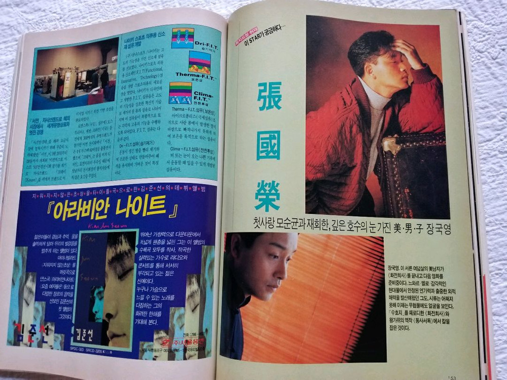 1993년 스크린 장국영.제임스딘.알파치노.줄리아로버츠.강수연.성룡--2