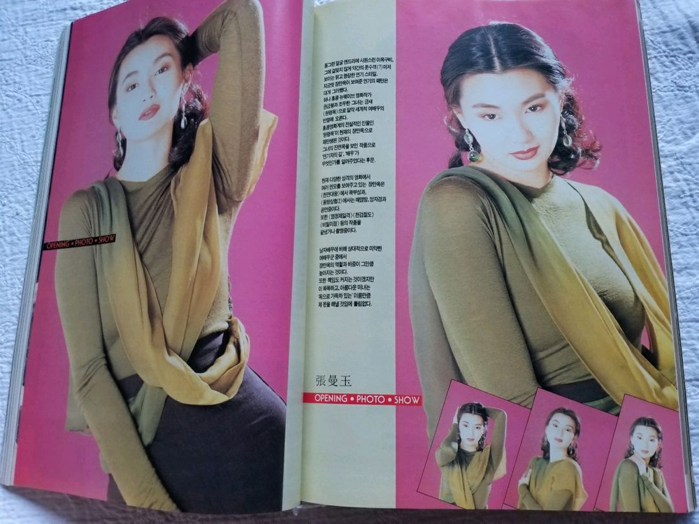 1993년 스크린 장국영.제임스딘.알파치노.줄리아로버츠.강수연.성룡--6