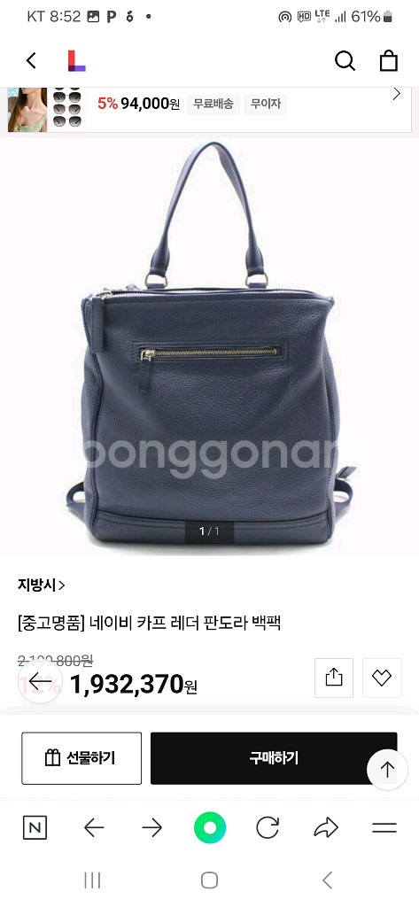 지방시 판도라 백팩--0