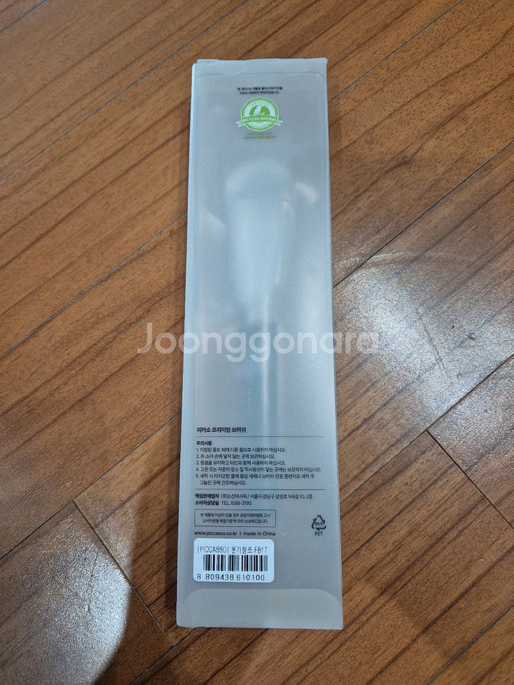 피카소 윤기창조 FB17 파운데이션 브러쉬--1