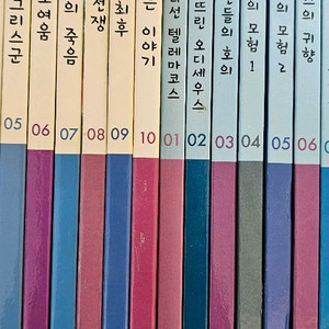 택포)교원 오디세이10권 일리아드10권 18,000원