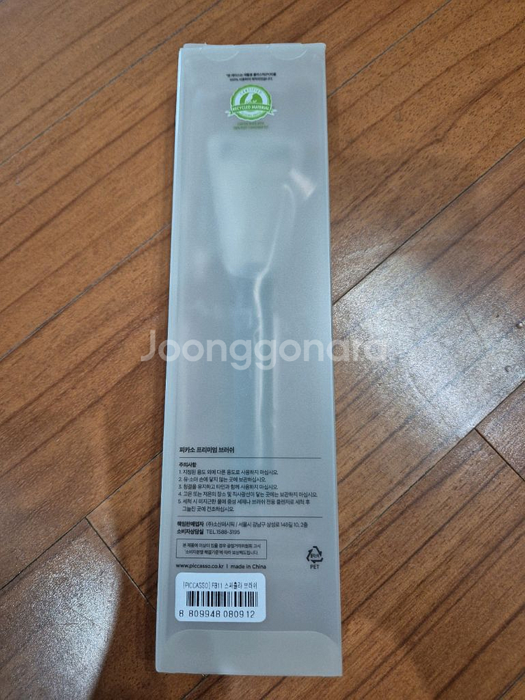 피카소 FB11 스파츌라 파운데이션 브러쉬--1