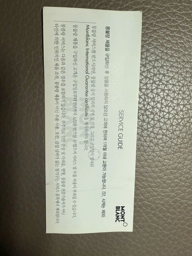 몽블랑 만년필(미사용) 이미지