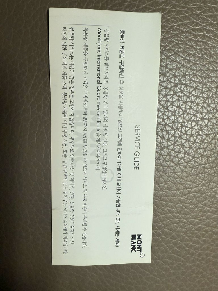 몽블랑 만년필(미사용)--2