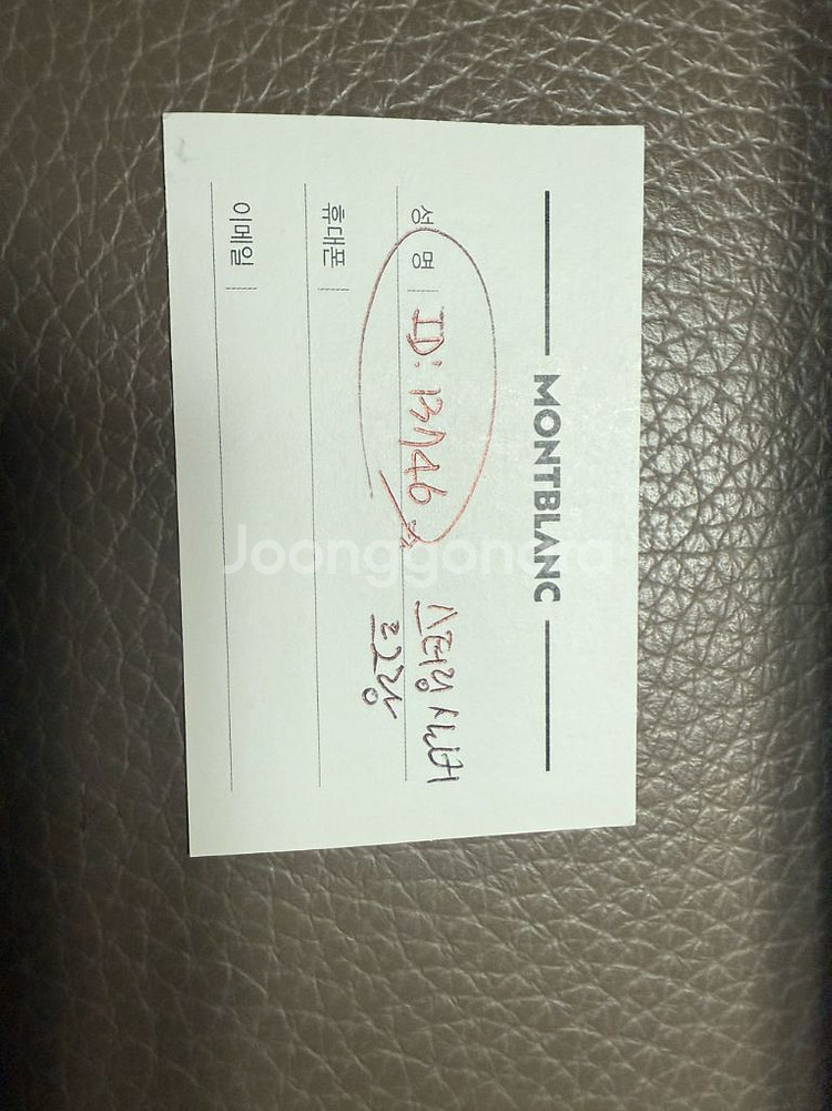몽블랑 만년필(미사용)--1