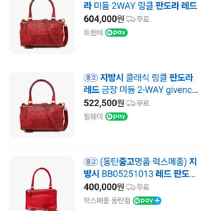지방시 판도라 미듐