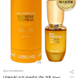 르베라쥬 기미앰플