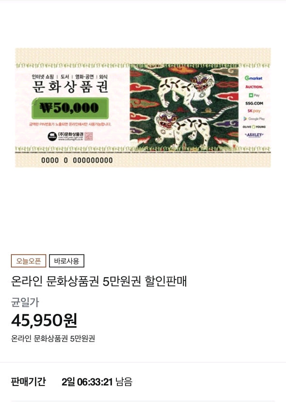 문화상품권100만원70만원에팝니다--0