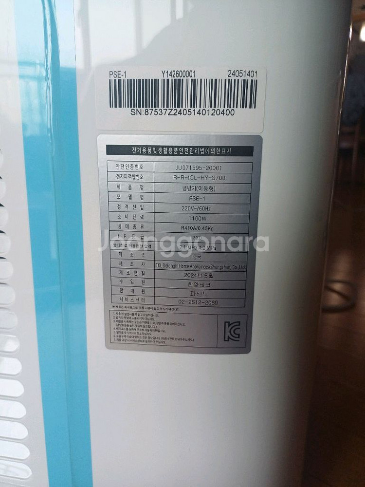 파센느 실외기 없는 이동식 에어컨--6