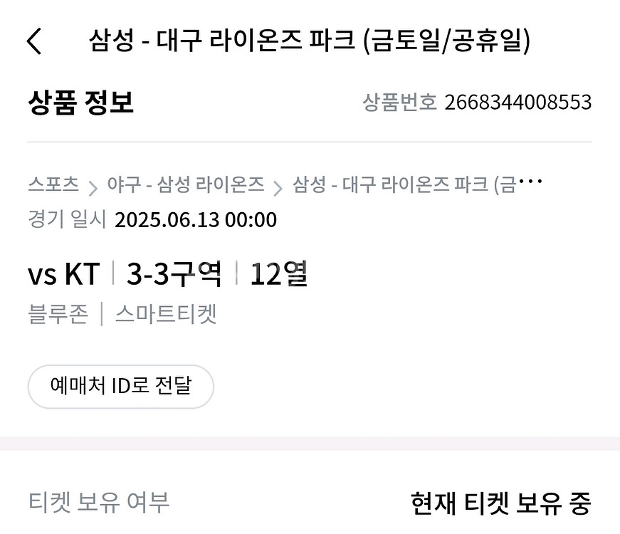 티켓팝니다4연석--0