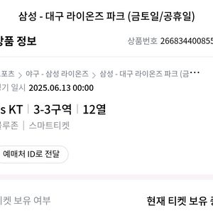 티켓팝니다4연석