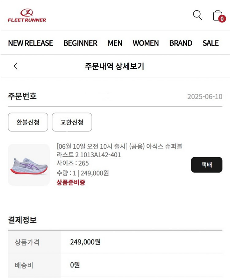 (완전새상품) 아식스 슈퍼블라스트2 퍼플 265사이즈--1