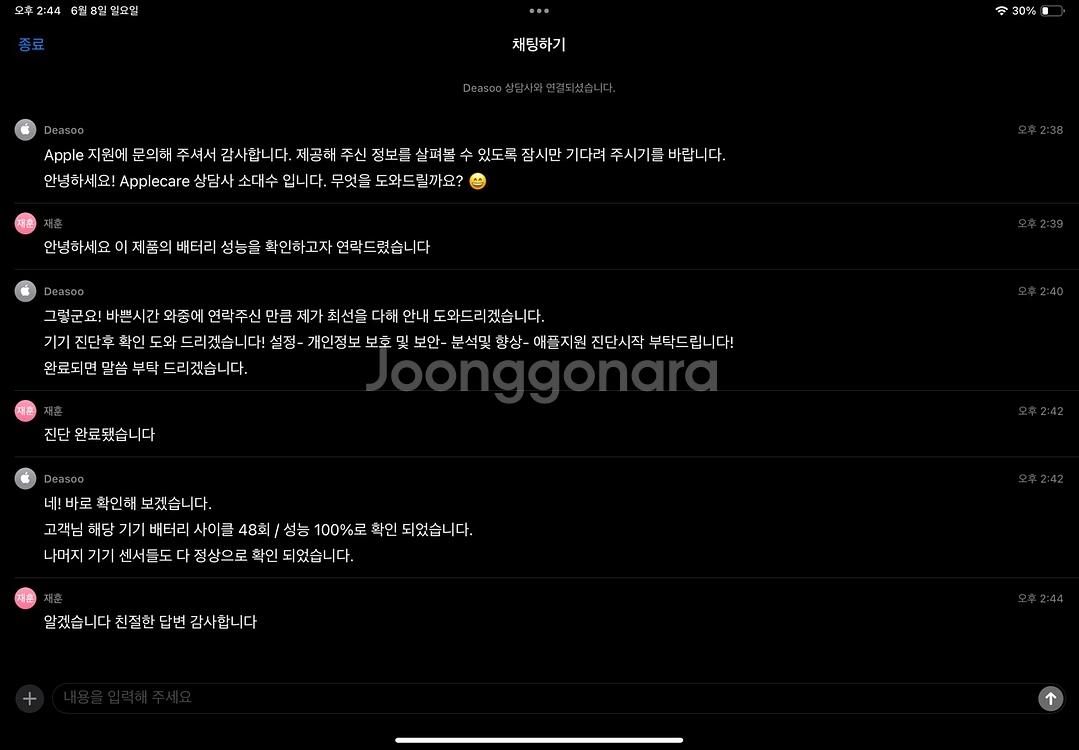 아이패드 에어5 256기가 wifi 스페이스 그레이--4
