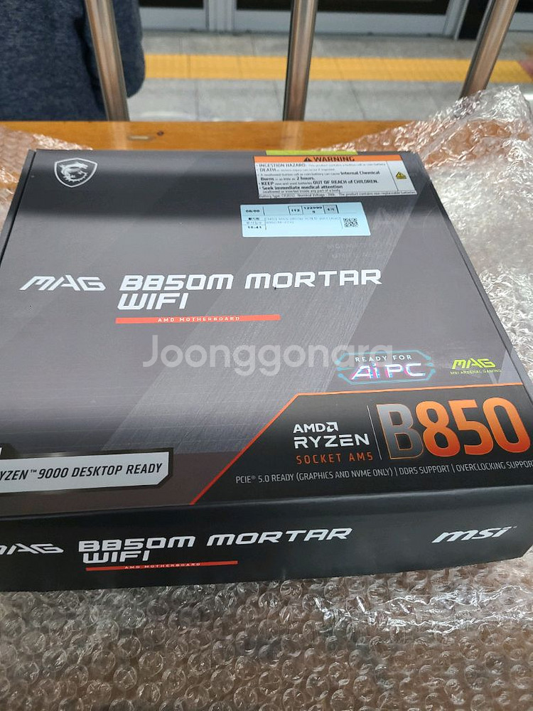 msi박격포b850m와파--3