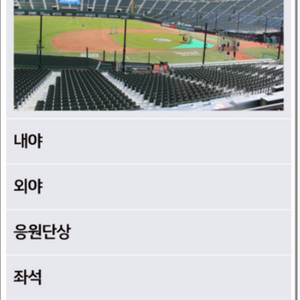 6월 19일 목요일 롯데한화 3루 와이드탁자석