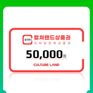컬쳐랜드 93퍼에 삽니다