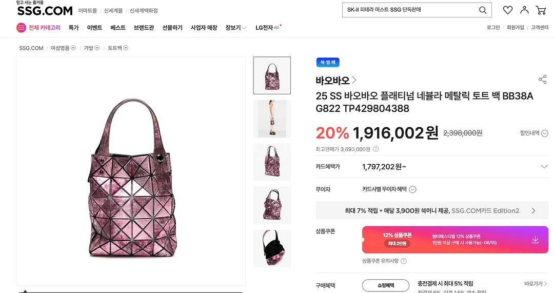 바오바오 플래티넘 네뷸라 메탈릭 크로스백 한정판 에디션--8