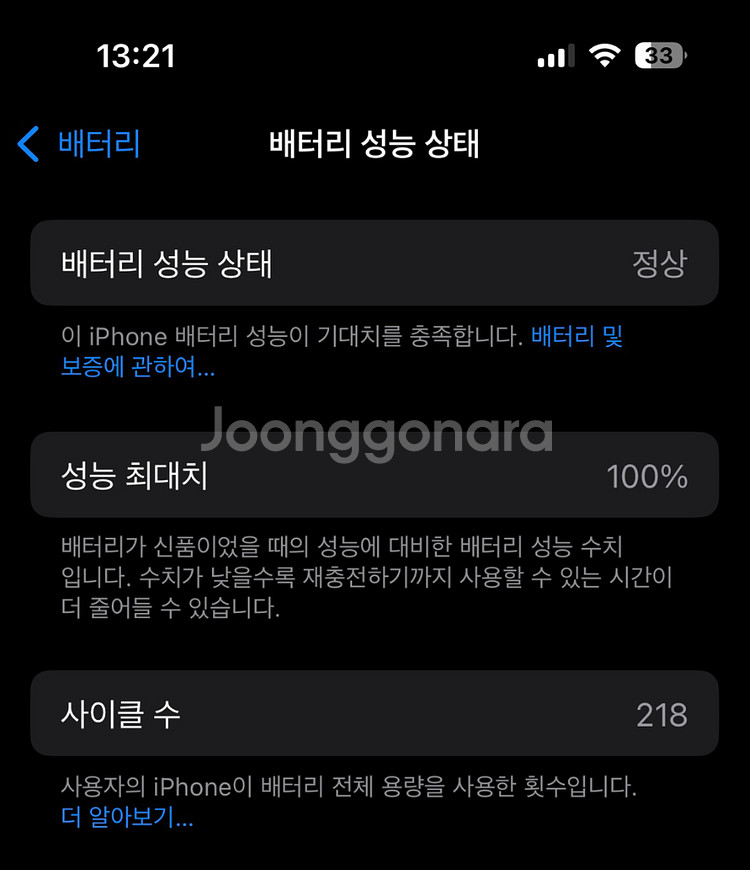 아이폰 15프로 128G 화이트--9