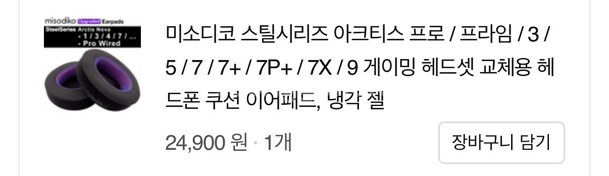 스틸시리즈 Arctis Nova 7X Wireless--2