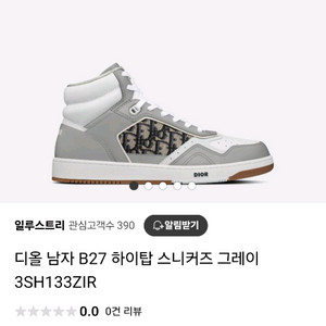 디올B27하이탑 42