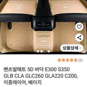 GLC300 쿠페 실내매트및트렁크매트
