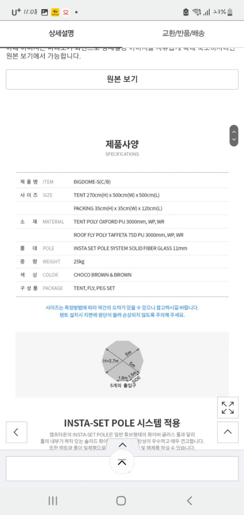 새상품 캠프타운 빅돔에스+코스모스 100 텐트 세트 이미지