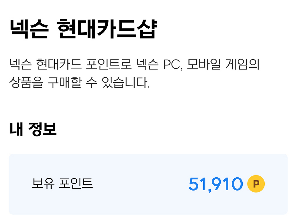 넥슨캐시 5만원--0