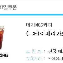 메가커피 아아 1300원 판매