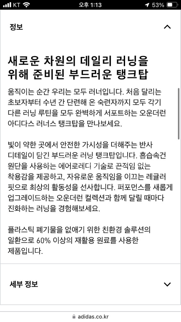 새상품) 아디다스 러닝 상의 탑 남자 2XL 싱글렛--3