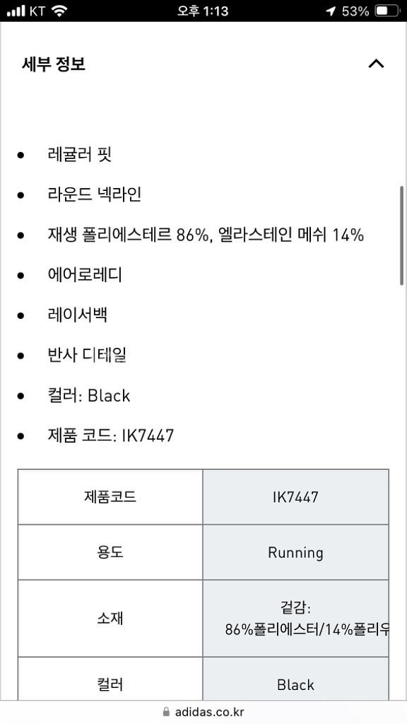새상품) 아디다스 러닝 상의 탑 남자 2XL 싱글렛--4