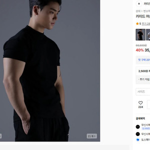 카미드 헬스티셔츠 브랜드 머슬핏 반팔 판매합니다