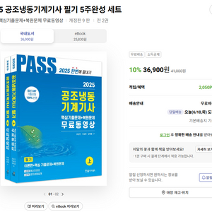 공조냉동기계기사 필기/실기 새책 팝니다.