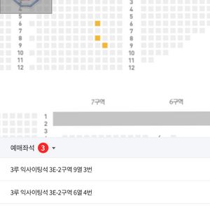 (교환)6월 18일 삼성 vs 두산 라팍 티켓