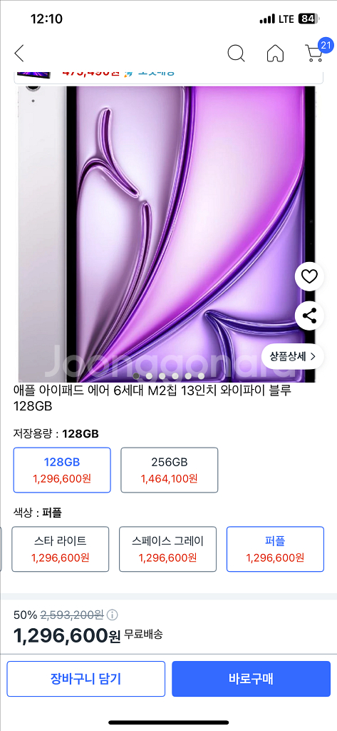 아이패드 에어13 M2 128gb--0