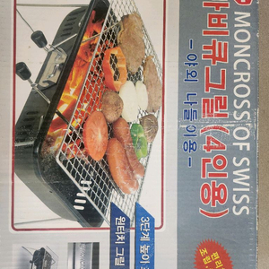 몽크로스 바베큐 그릴 4인용-1만5천