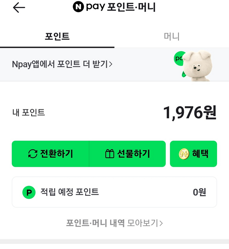 네이버 페이포인트삽니다--0
