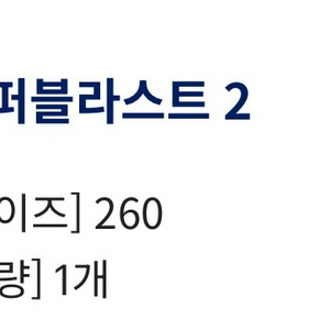 슈퍼블라스트2