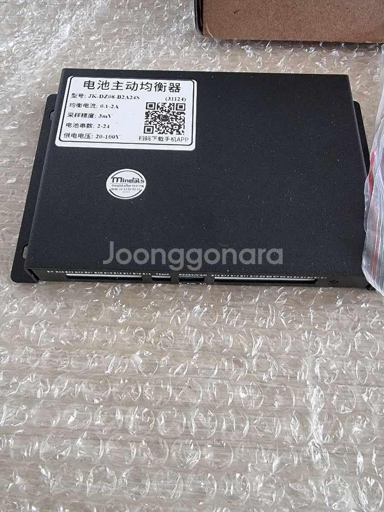 jk 액티브 밸런서 B2A24S--0