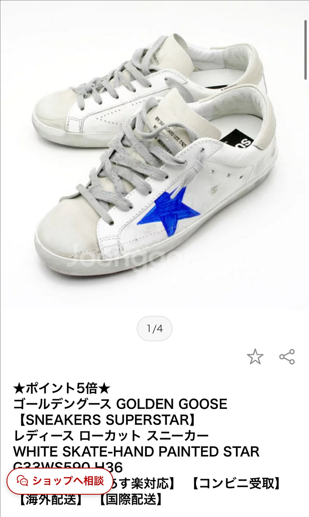 Golden Goose(골든구스) 슈퍼스타--0