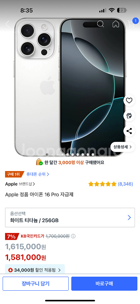 아이폰 16 프로--0