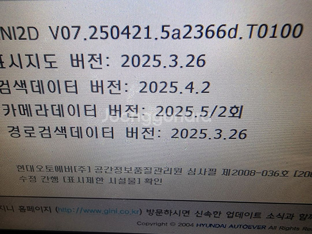 현대 폰터스 k7 ,25년지도 ,시리얼 .--1