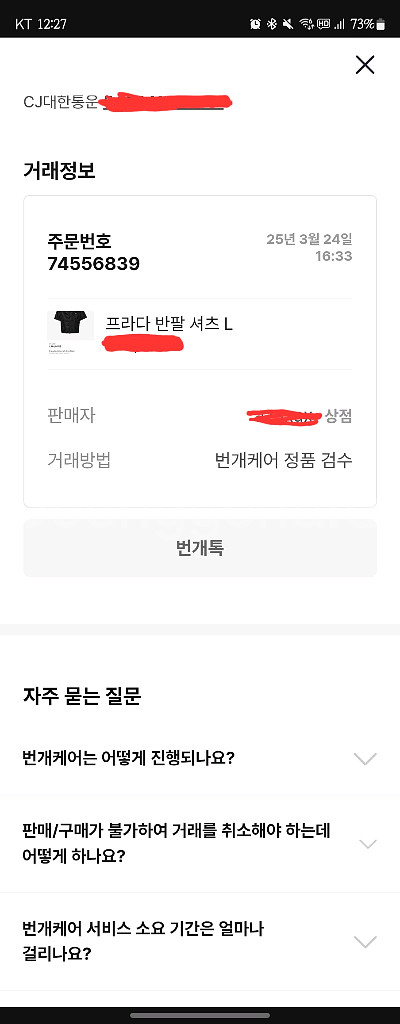 프라다 리나일론 반팔 셔츠 L--6