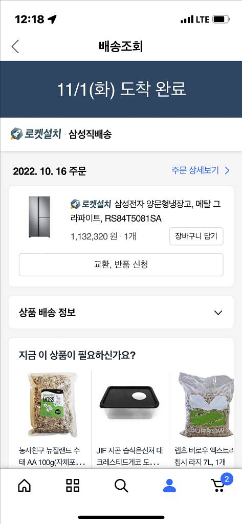 삼성 양문형냉장고 팝니다 30만--2
